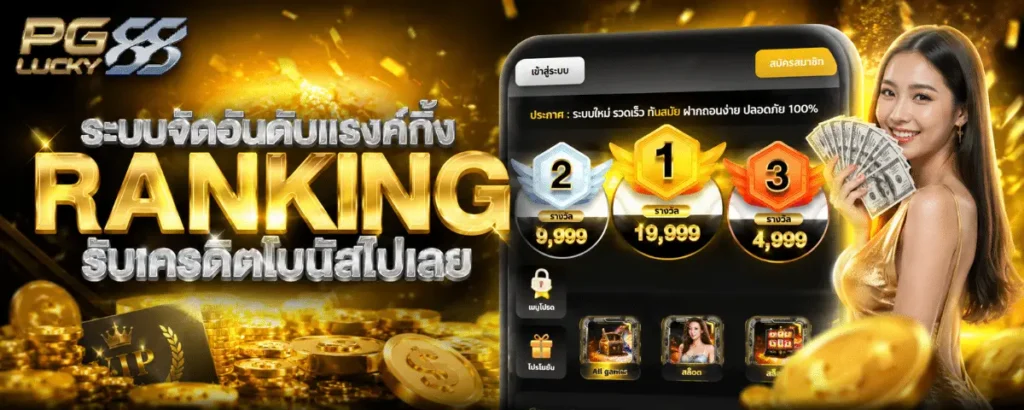 pglucky88