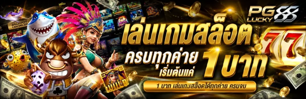 pglucky88