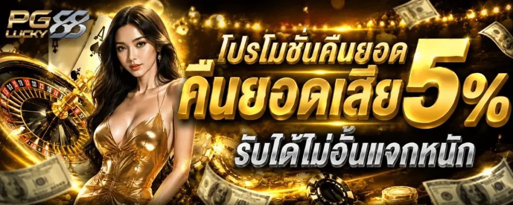 pglucky88
