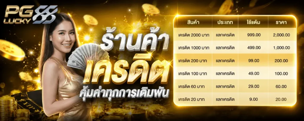 pglucky88